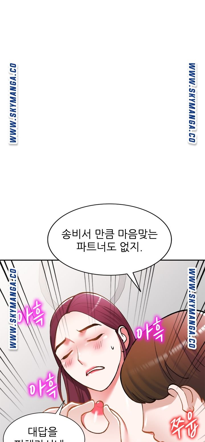 The Secretary is Too Much Raw Chapter 16 Page 55