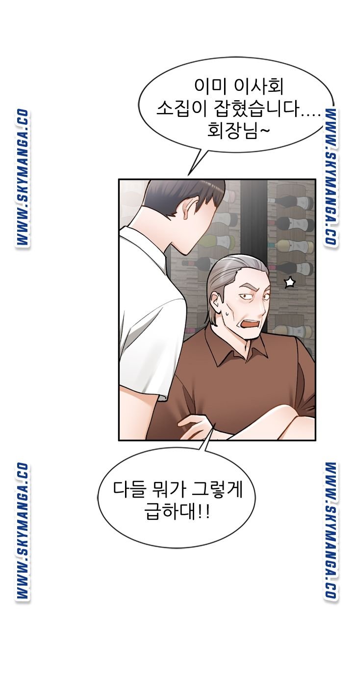 The Secretary is Too Much Raw Chapter 16 Page 71