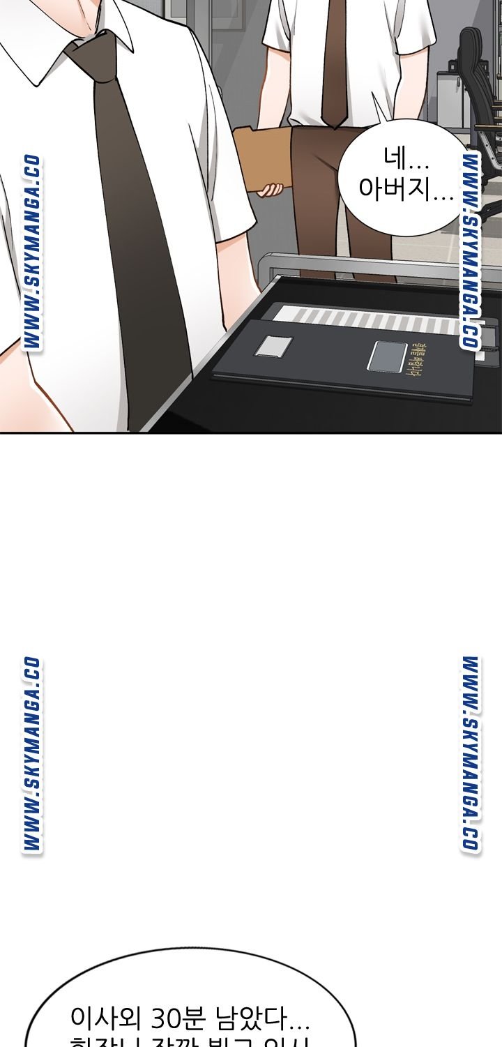 The Secretary is Too Much Raw Chapter 16 Page 90