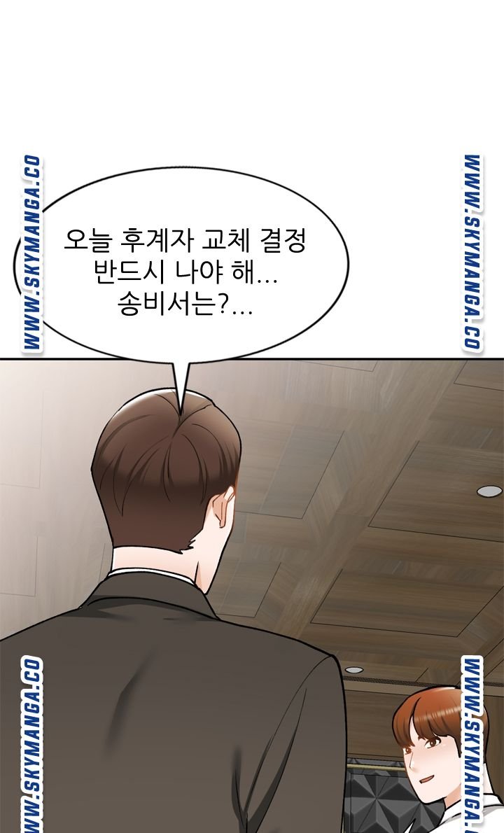 The Secretary is Too Much Raw Chapter 16 Page 92