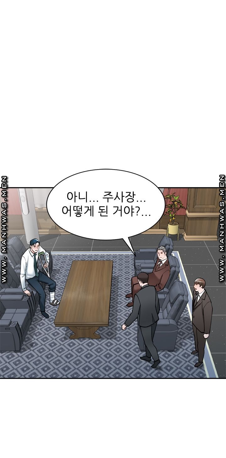 The Secretary is Too Much Raw Chapter 17 Page 11