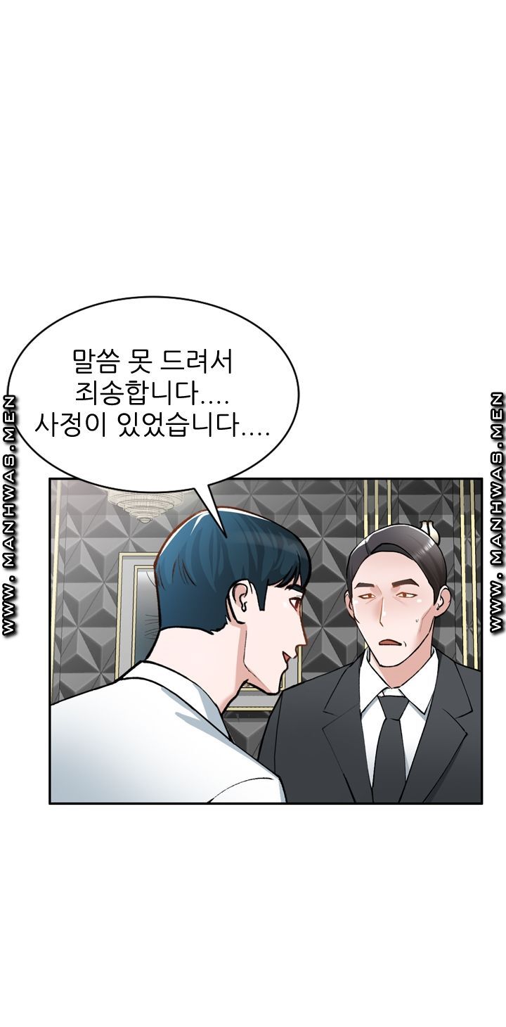 The Secretary is Too Much Raw Chapter 17 Page 12