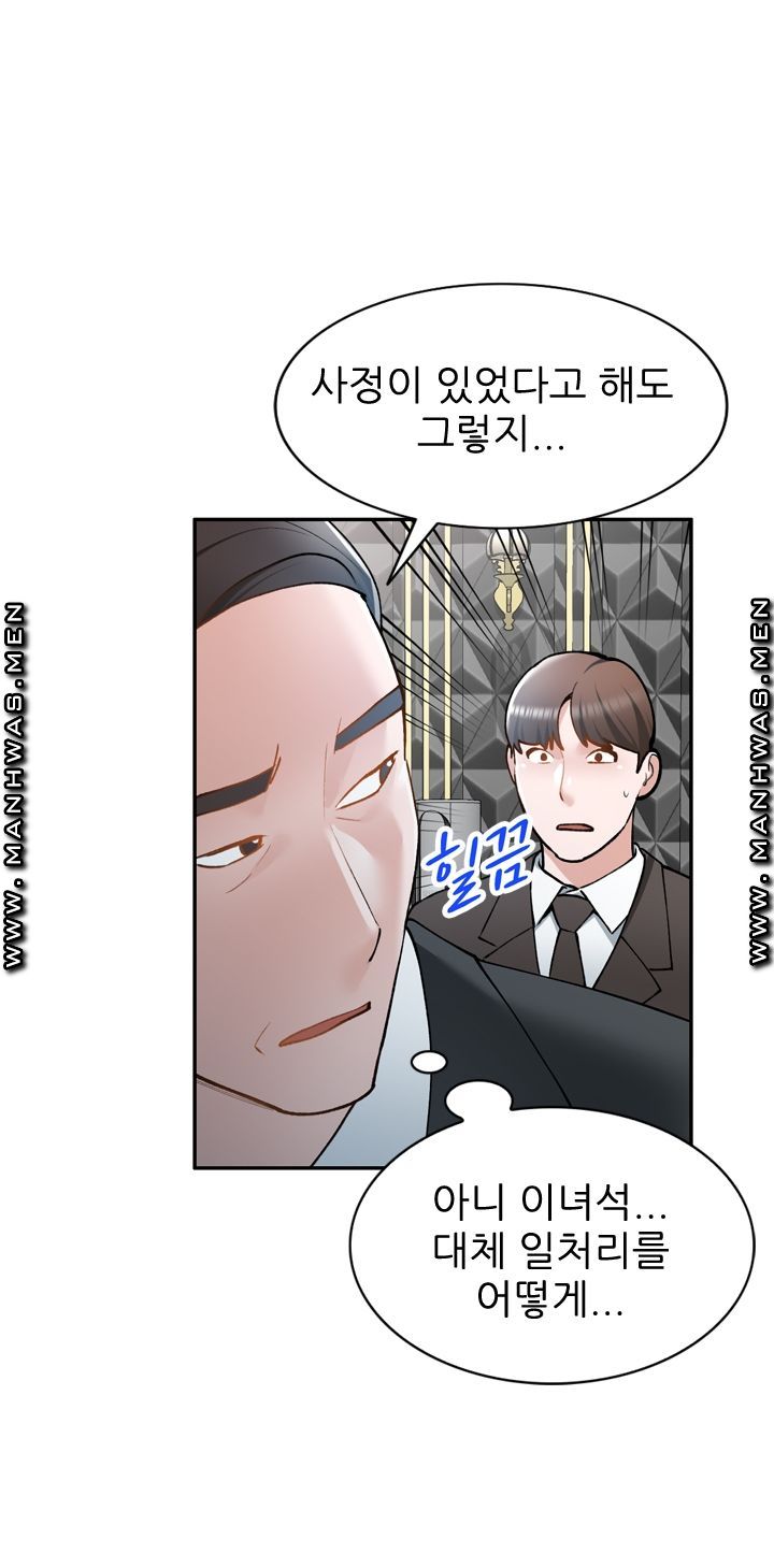 The Secretary is Too Much Raw Chapter 17 Page 13
