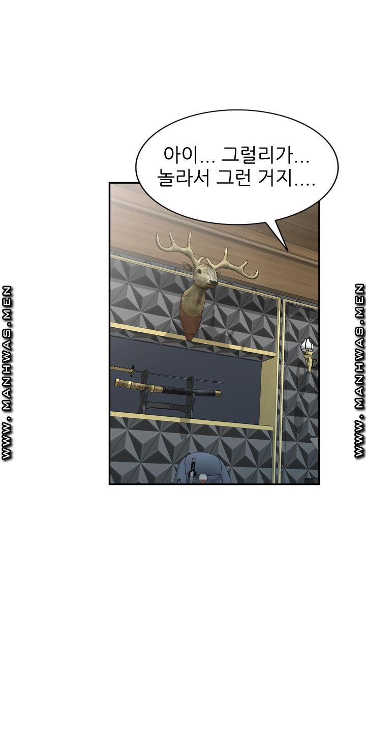 The Secretary is Too Much Raw Chapter 17 Page 15
