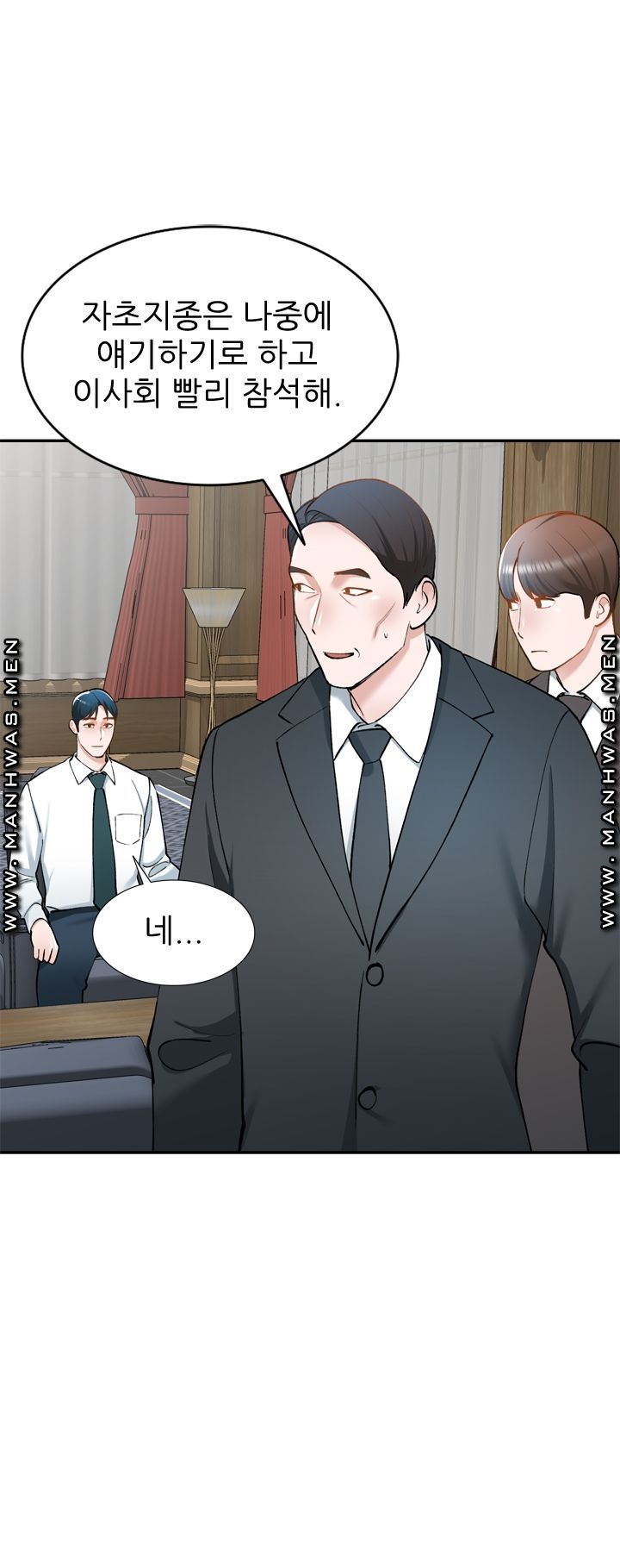 The Secretary is Too Much Raw Chapter 17 Page 16