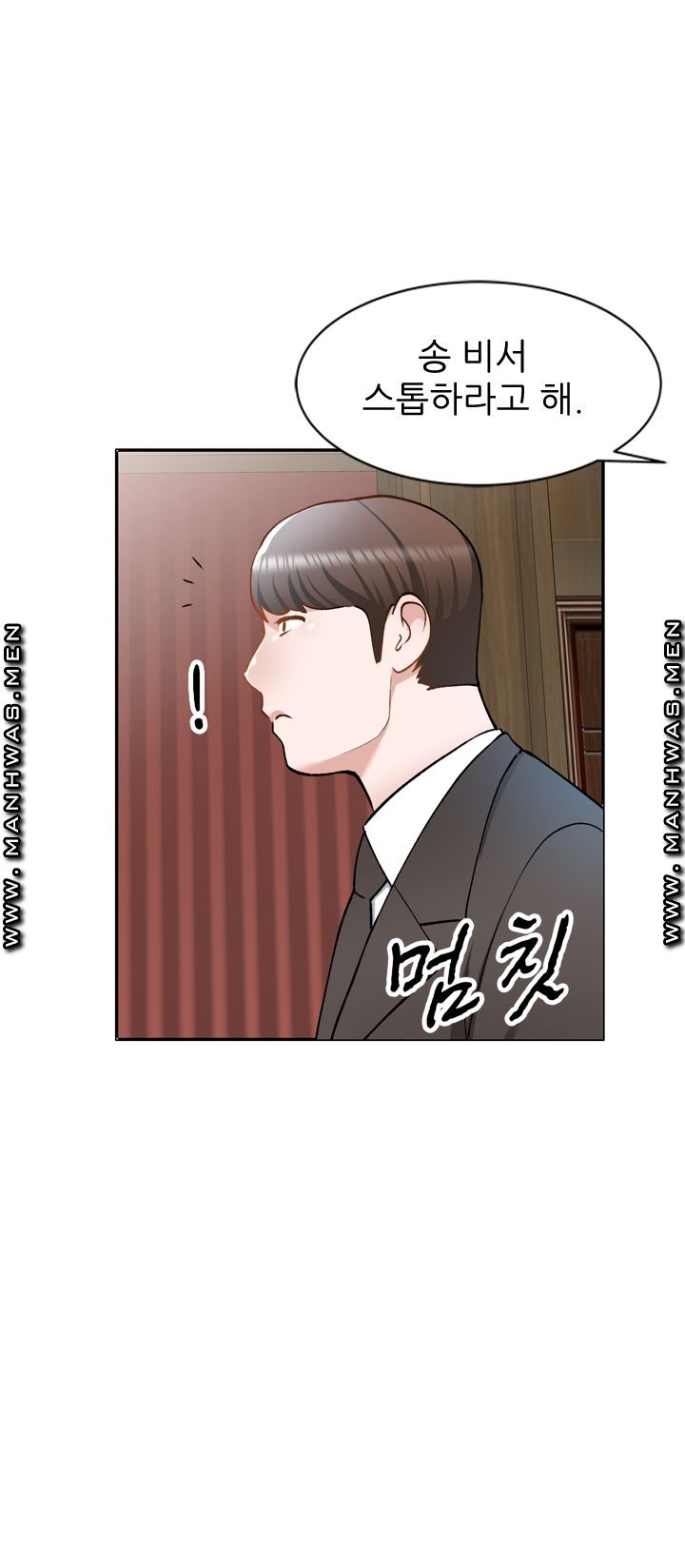 The Secretary is Too Much Raw Chapter 17 Page 21