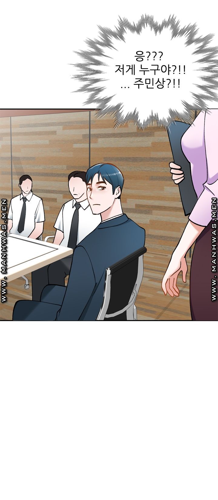 The Secretary is Too Much Raw Chapter 17 Page 25