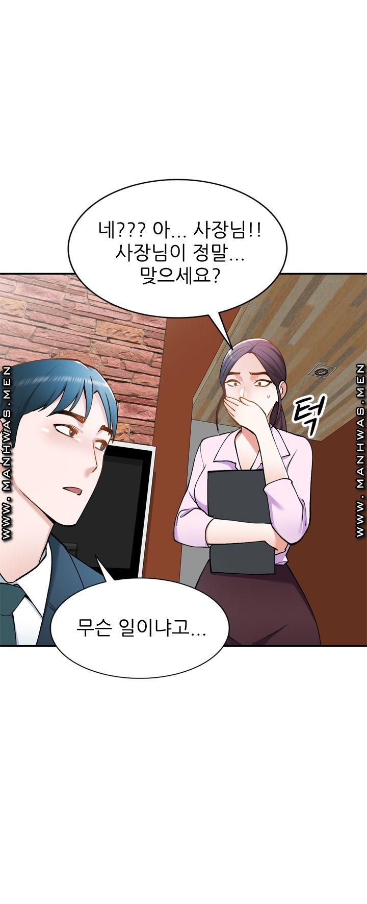 The Secretary is Too Much Raw Chapter 17 Page 27