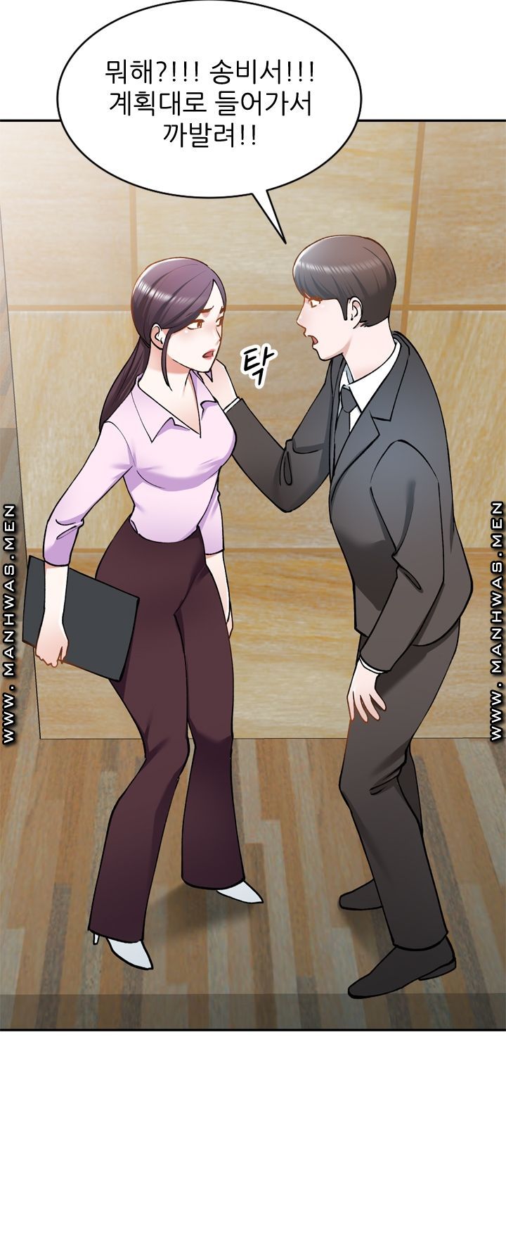The Secretary is Too Much Raw Chapter 17 Page 29