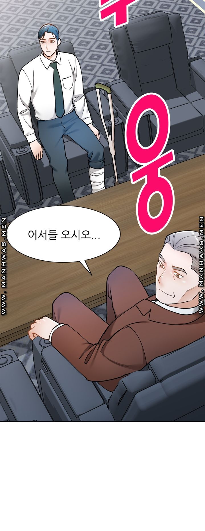 The Secretary is Too Much Raw Chapter 17 Page 3