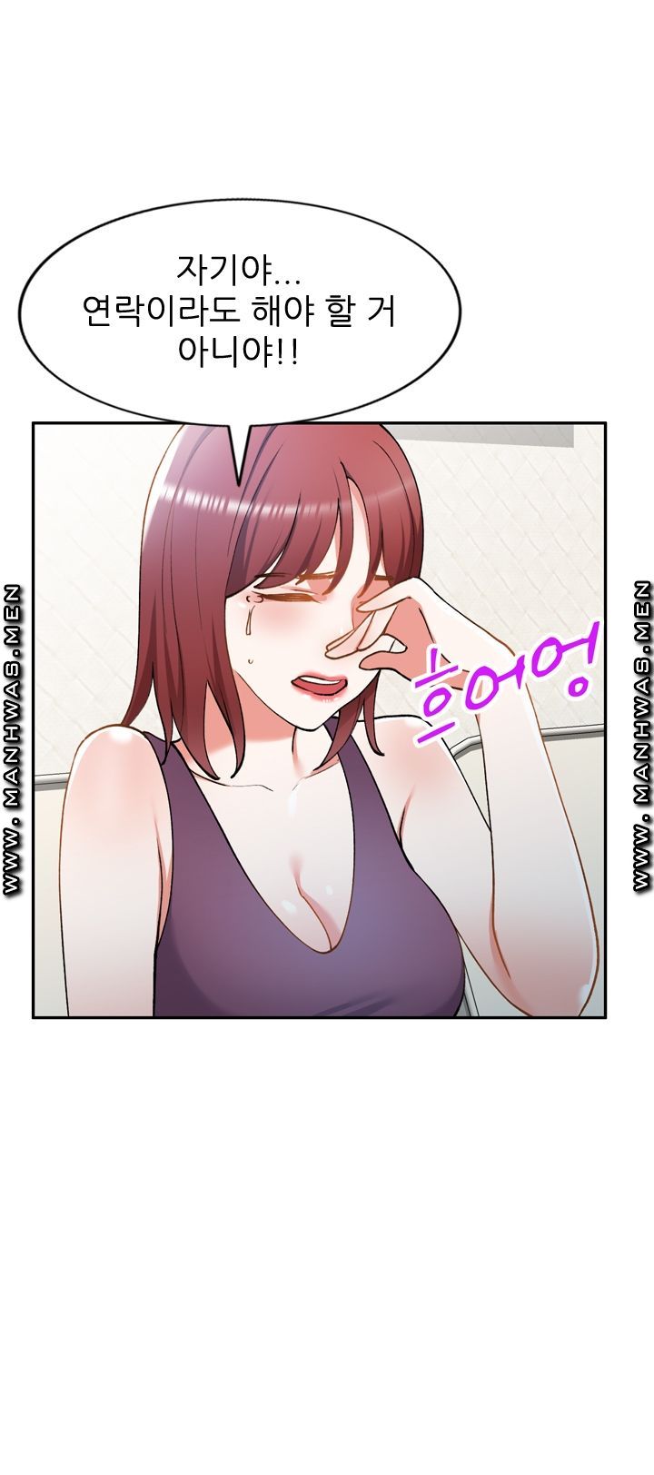 The Secretary is Too Much Raw Chapter 17 Page 36
