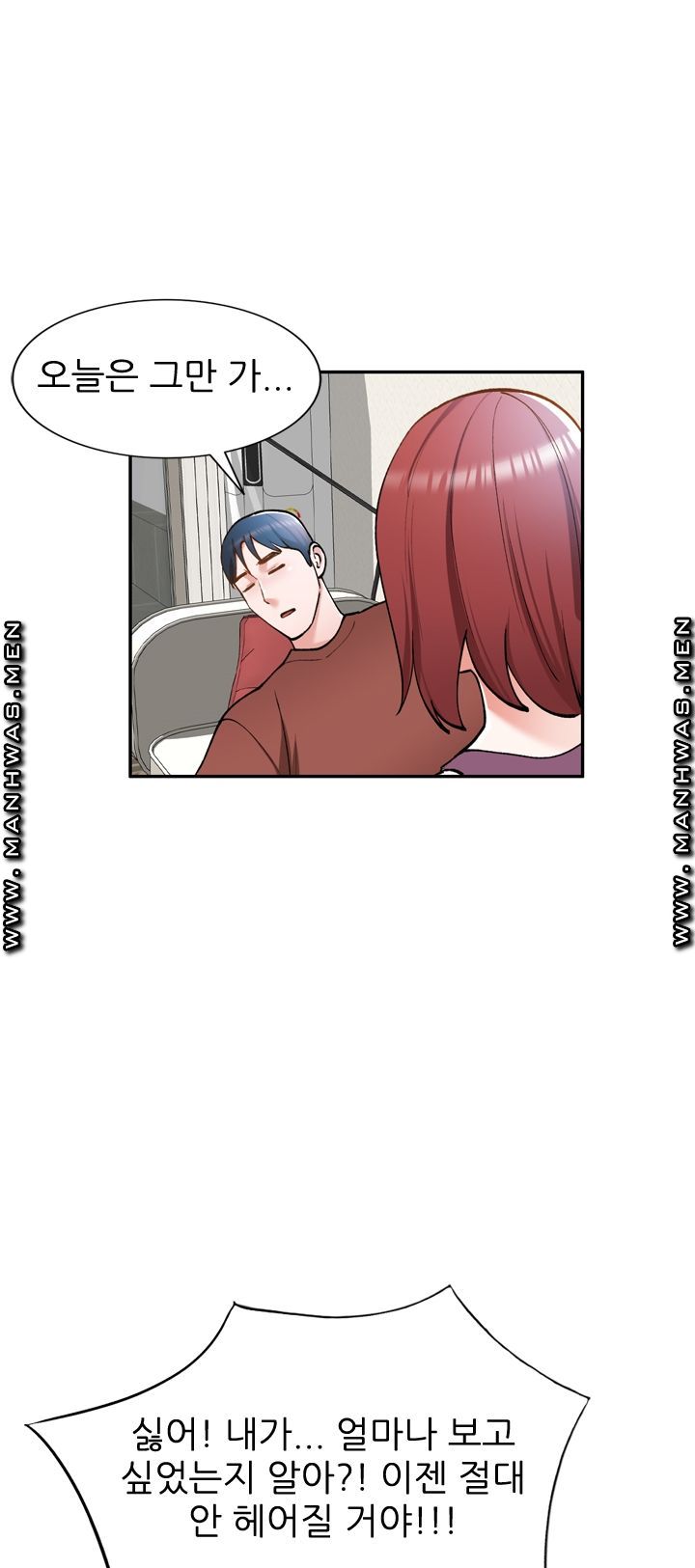 The Secretary is Too Much Raw Chapter 17 Page 39
