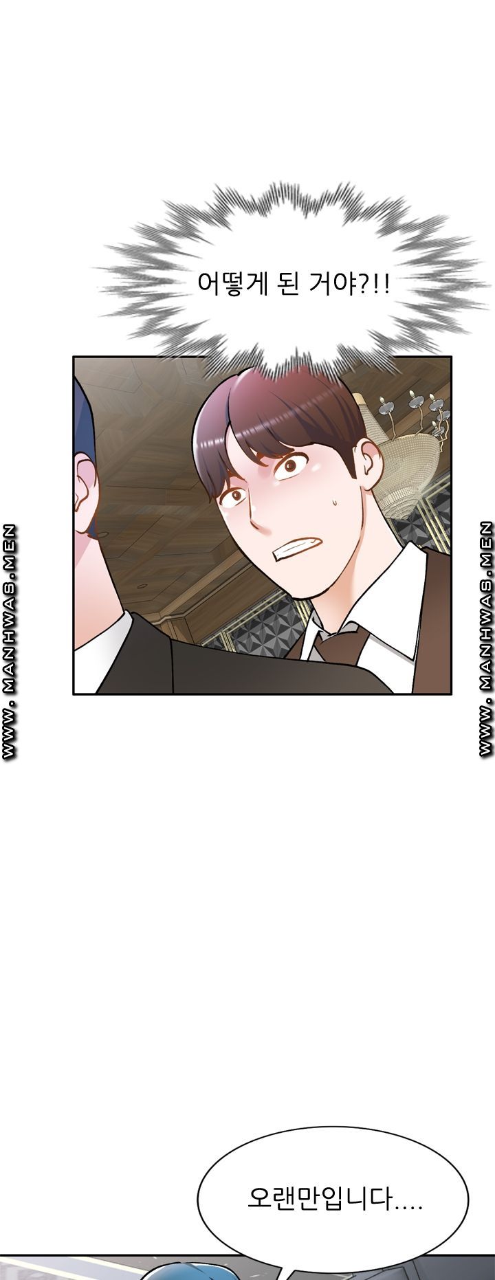 The Secretary is Too Much Raw Chapter 17 Page 4