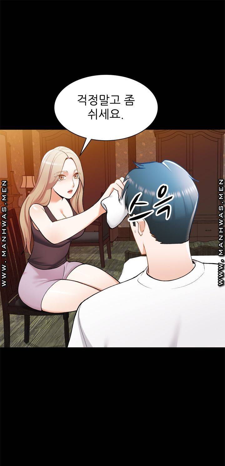The Secretary is Too Much Raw Chapter 17 Page 51
