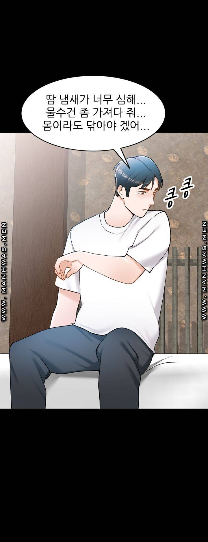 The Secretary is Too Much Raw Chapter 17 Page 56