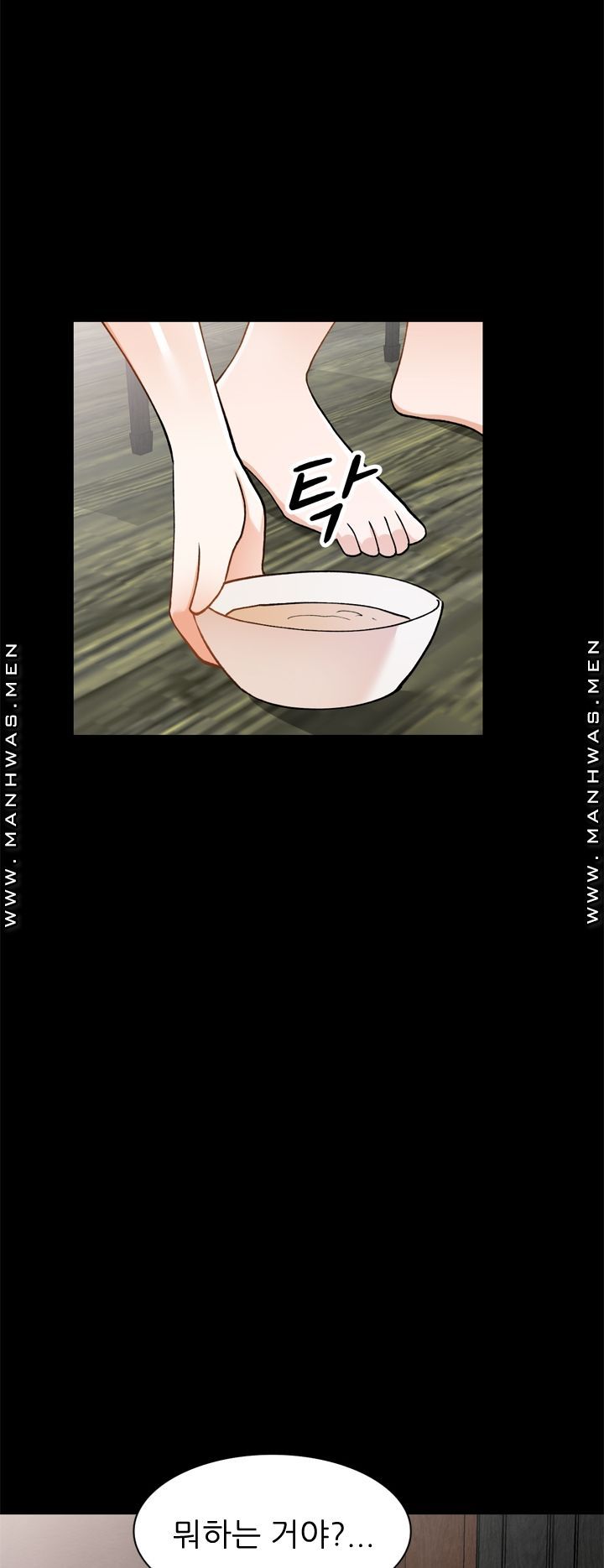 The Secretary is Too Much Raw Chapter 17 Page 57