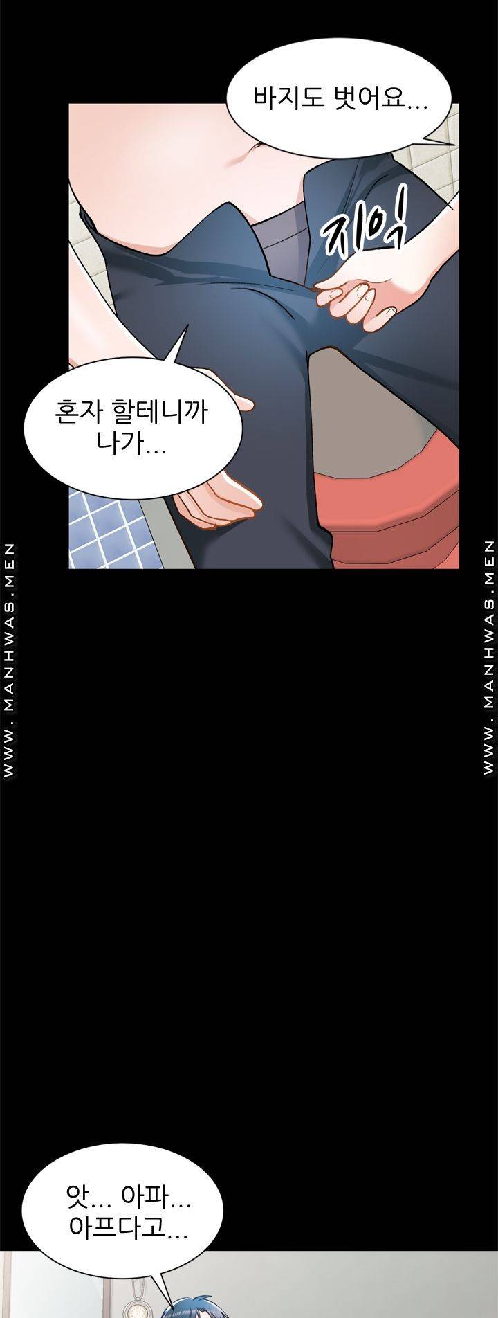 The Secretary is Too Much Raw Chapter 17 Page 62