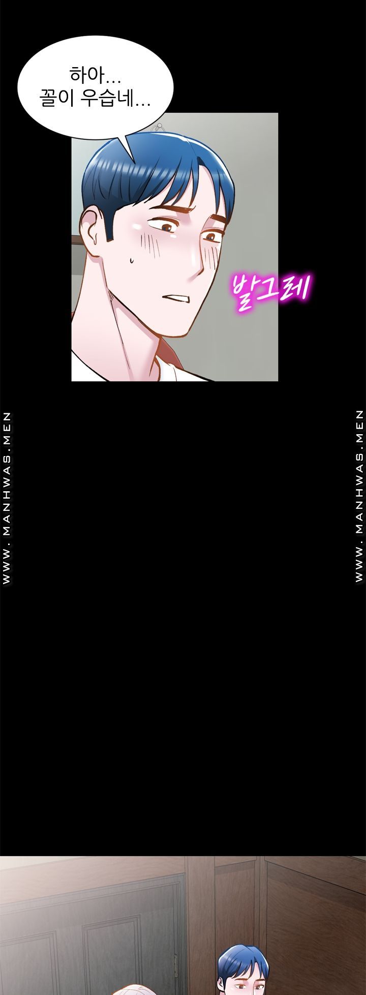 The Secretary is Too Much Raw Chapter 17 Page 68