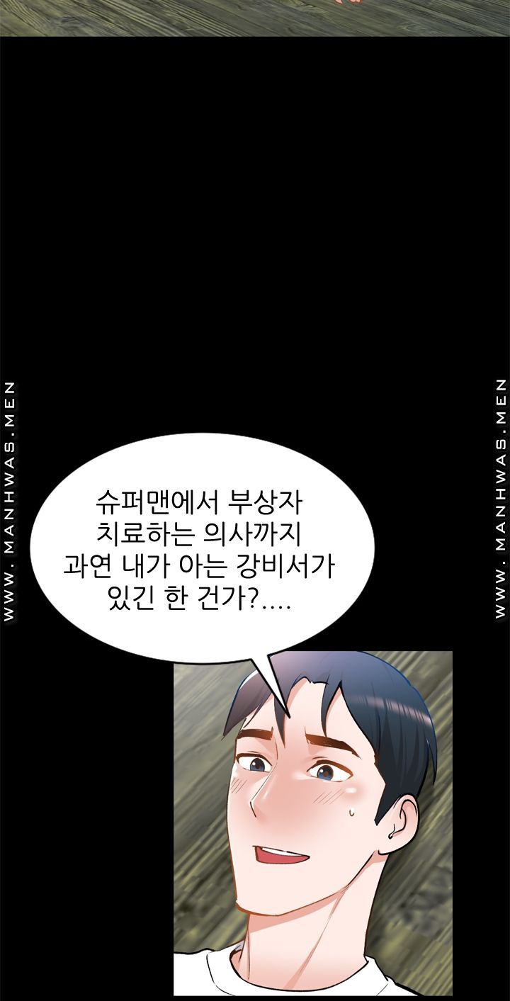The Secretary is Too Much Raw Chapter 18 Page 14