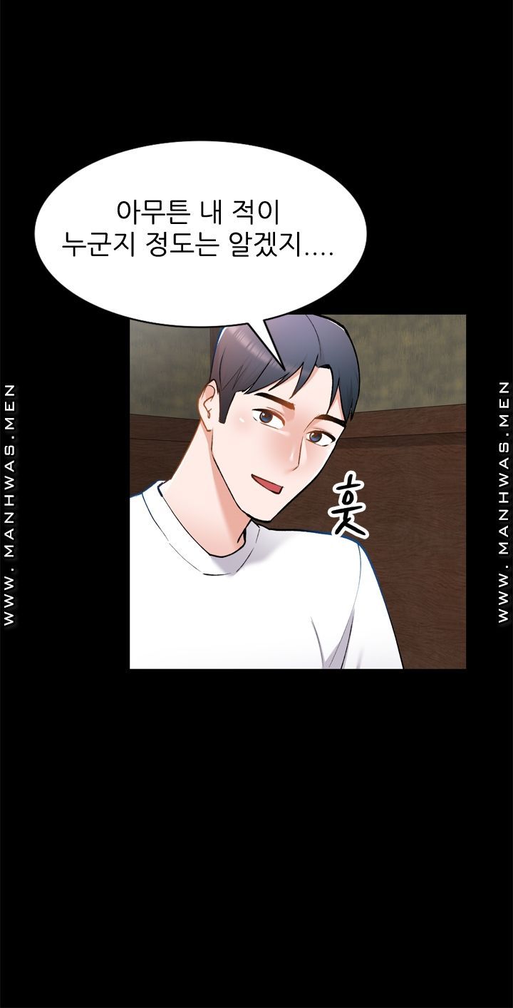 The Secretary is Too Much Raw Chapter 18 Page 18