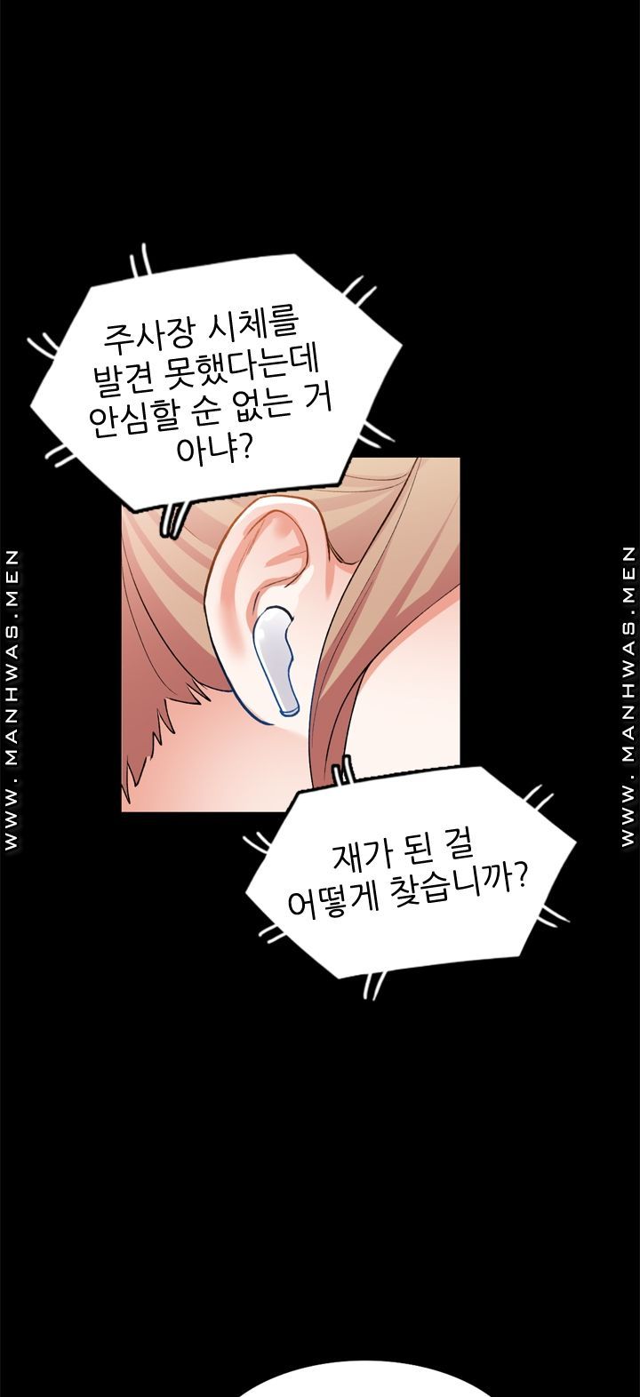 The Secretary is Too Much Raw Chapter 18 Page 23