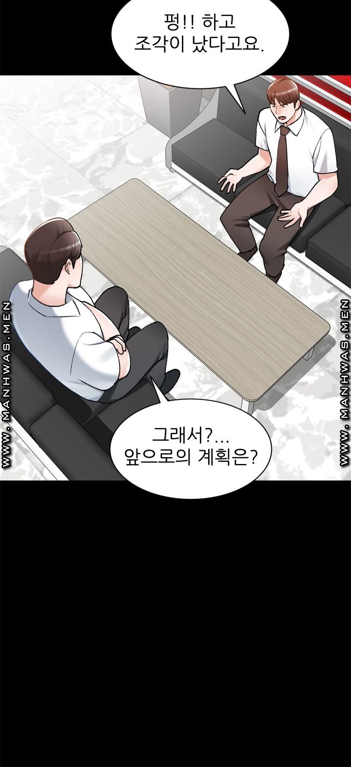The Secretary is Too Much Raw Chapter 18 Page 24