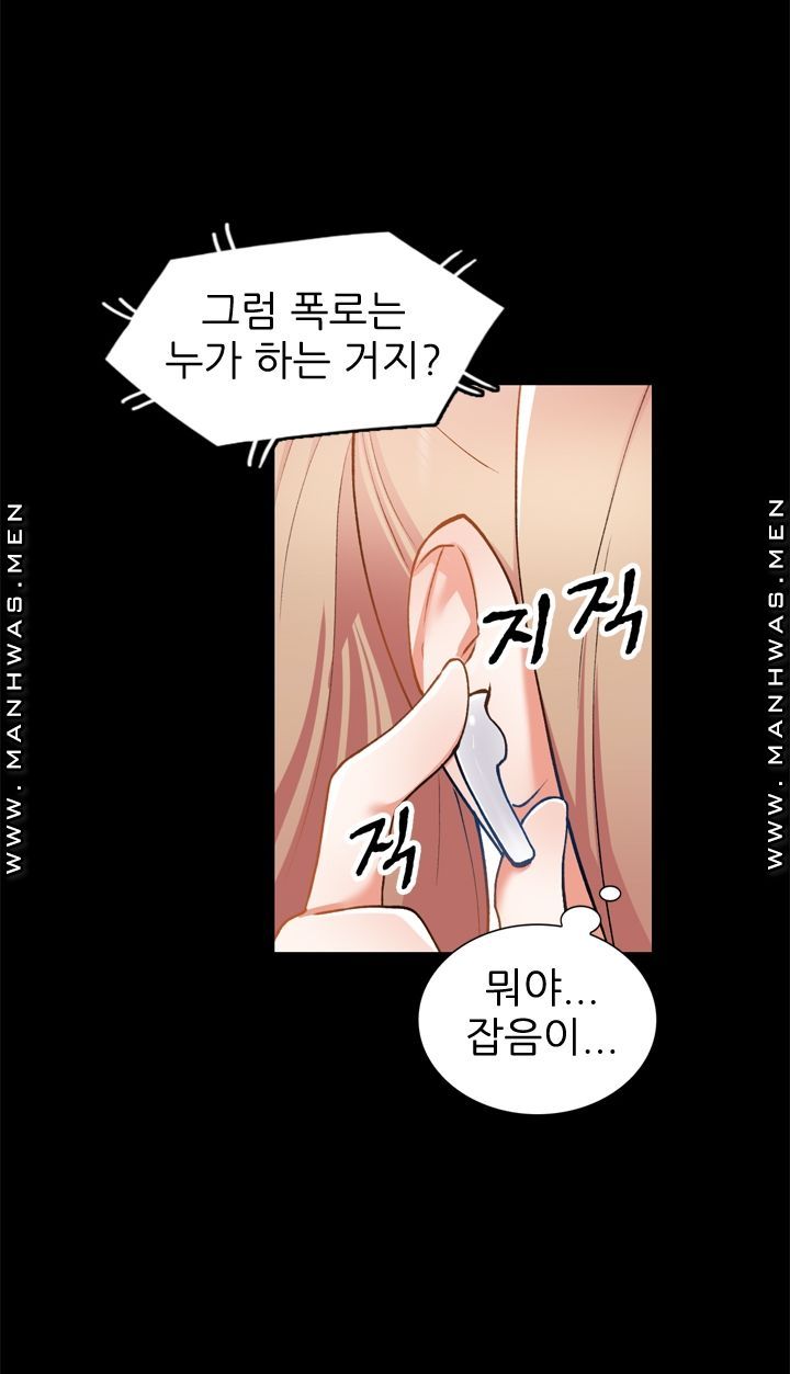 The Secretary is Too Much Raw Chapter 18 Page 26