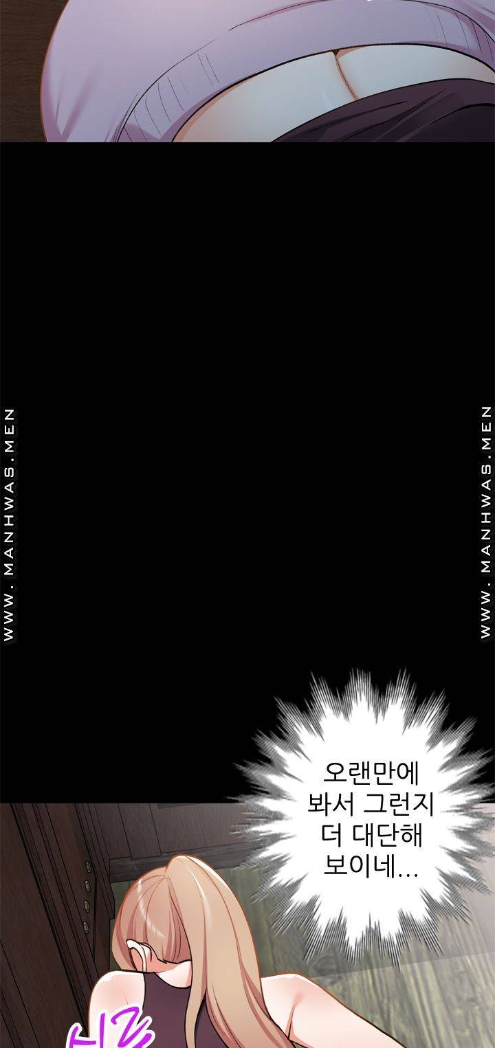 The Secretary is Too Much Raw Chapter 18 Page 32