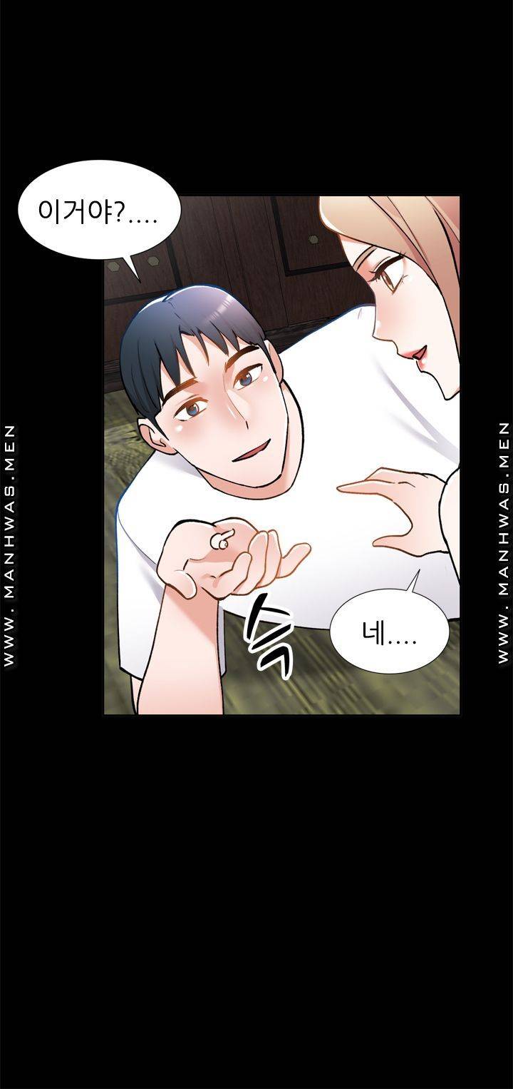 The Secretary is Too Much Raw Chapter 18 Page 36