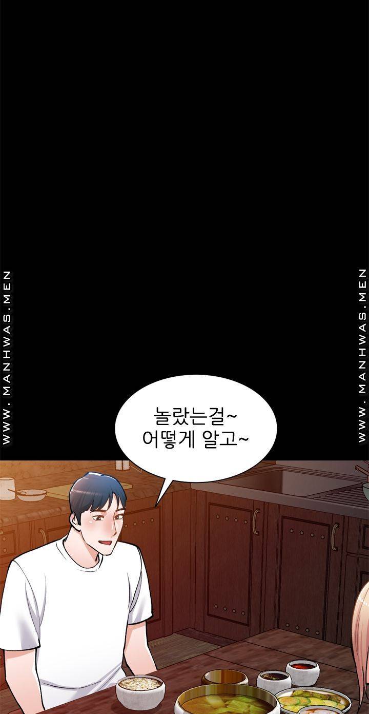 The Secretary is Too Much Raw Chapter 18 Page 39