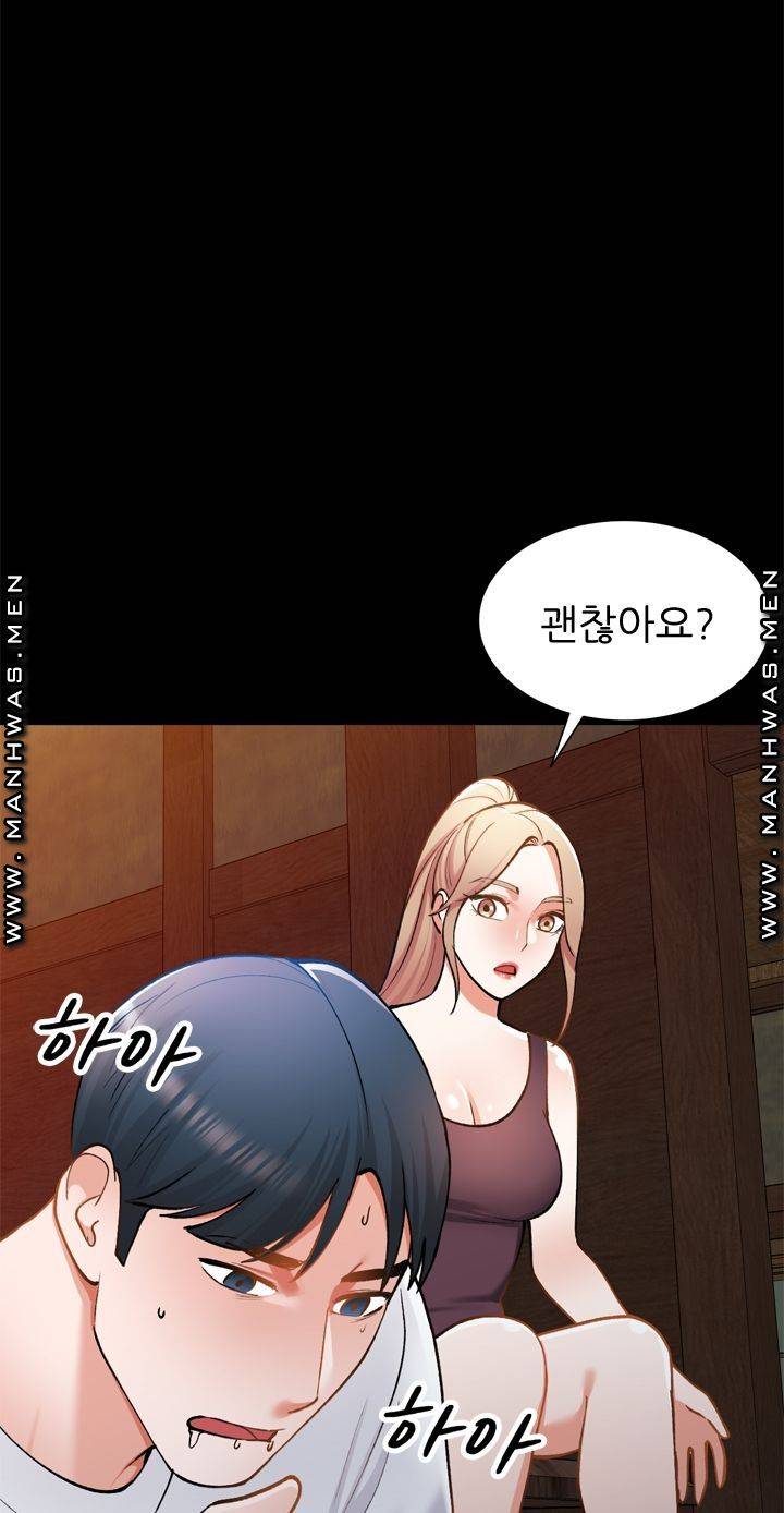The Secretary is Too Much Raw Chapter 18 Page 45