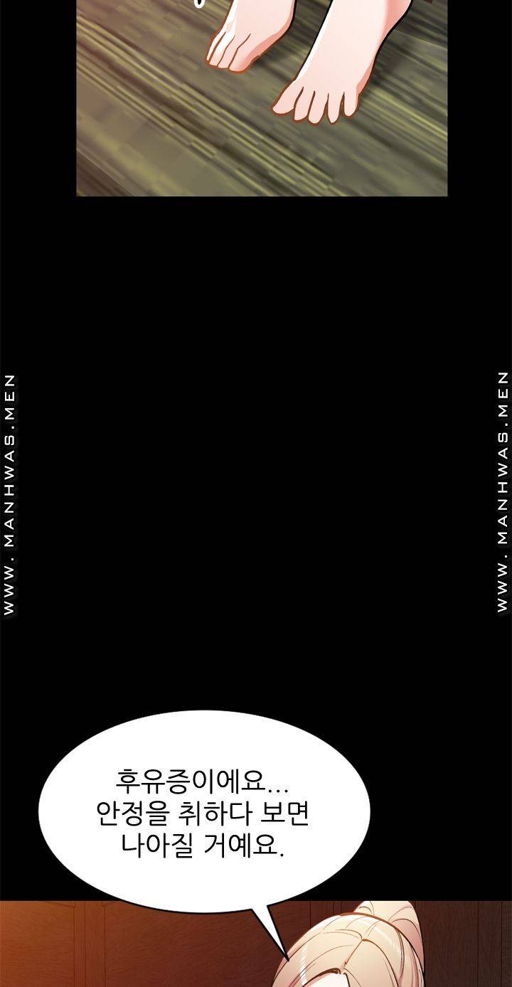 The Secretary is Too Much Raw Chapter 18 Page 47