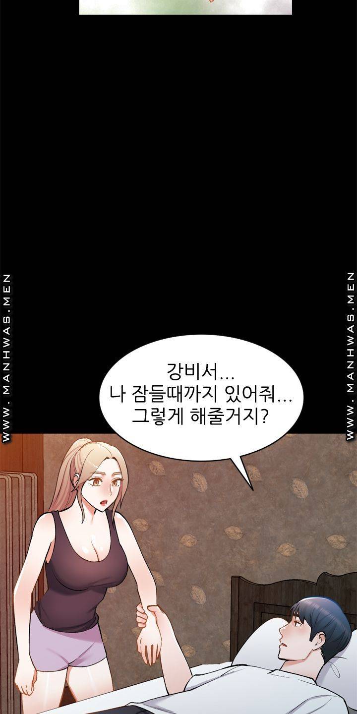 The Secretary is Too Much Raw Chapter 18 Page 52