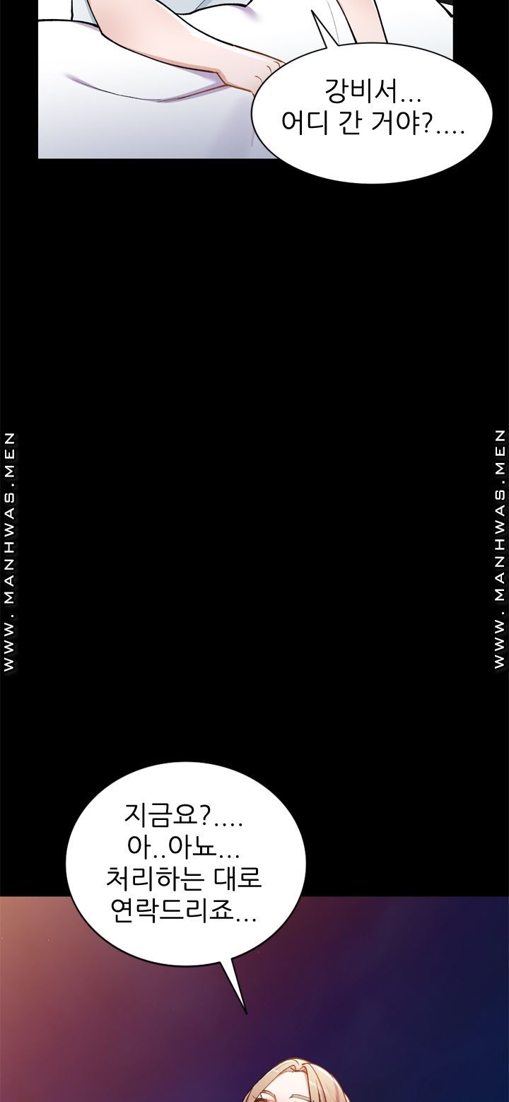 The Secretary is Too Much Raw Chapter 18 Page 58