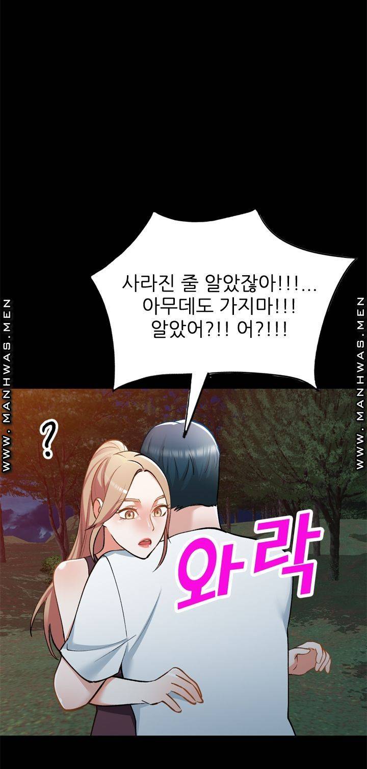The Secretary is Too Much Raw Chapter 18 Page 62