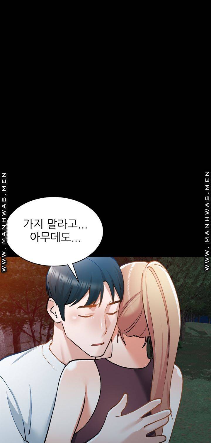 The Secretary is Too Much Raw Chapter 18 Page 63