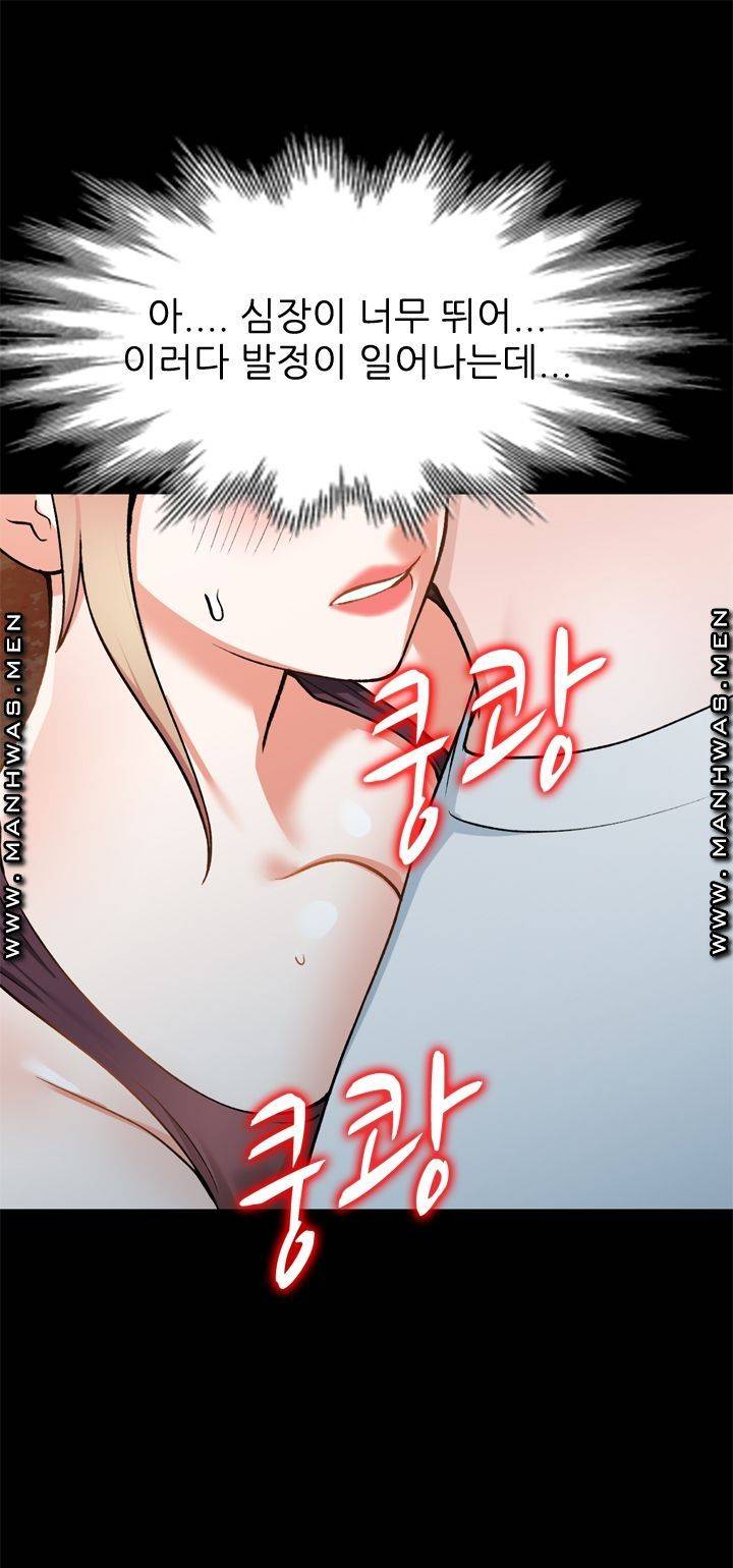 The Secretary is Too Much Raw Chapter 18 Page 67
