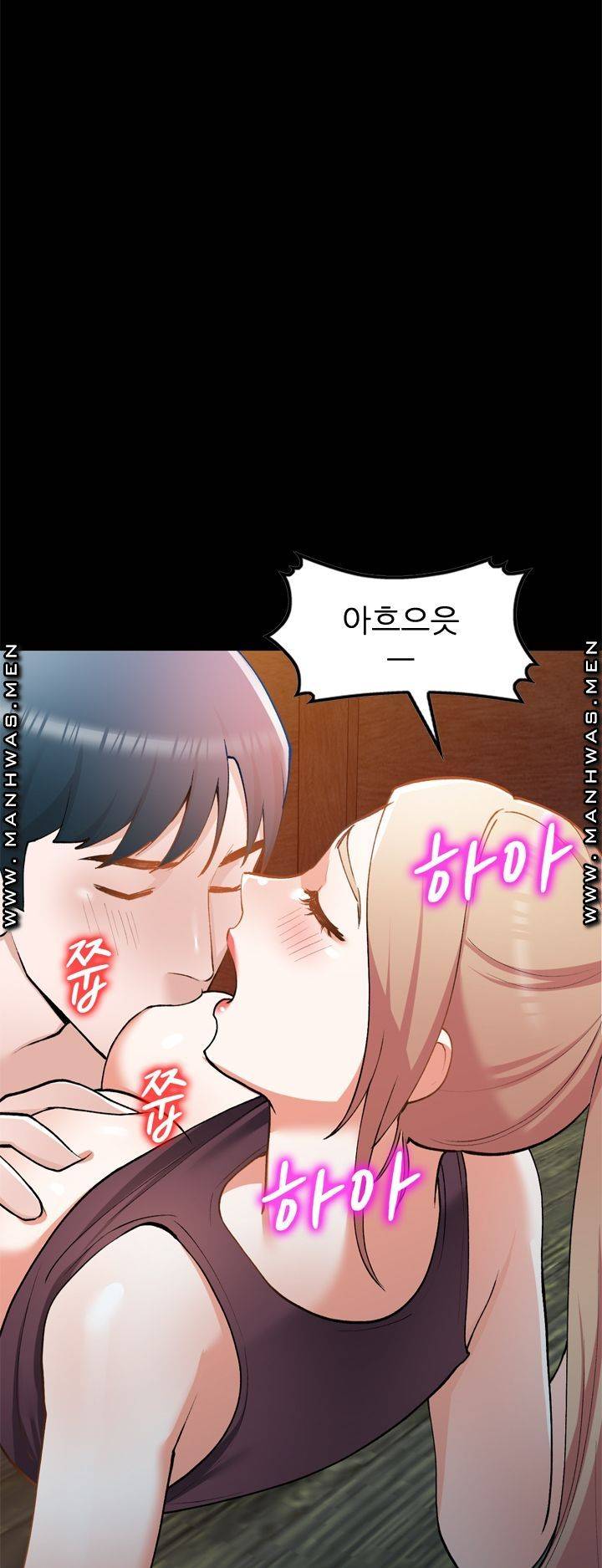 The Secretary is Too Much Raw Chapter 18 Page 81