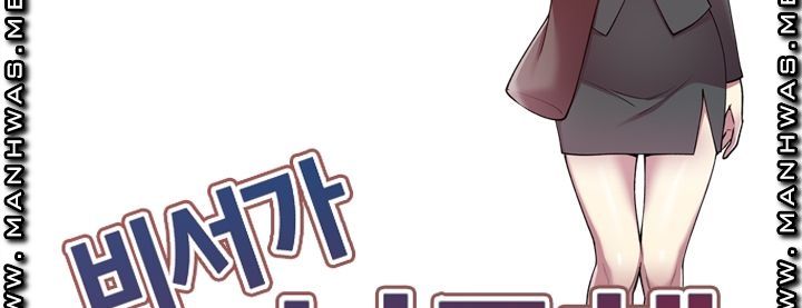 The Secretary is Too Much Raw Chapter 18 Page 9