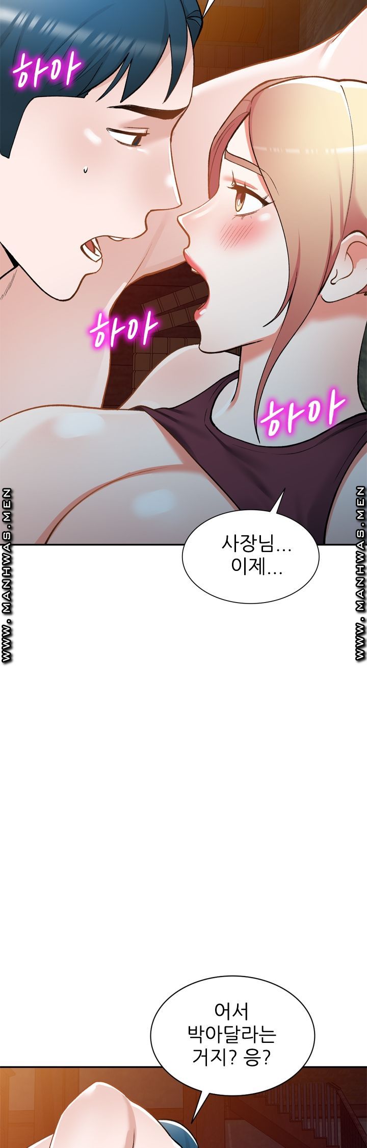 The Secretary is Too Much Raw Chapter 19 Page 17