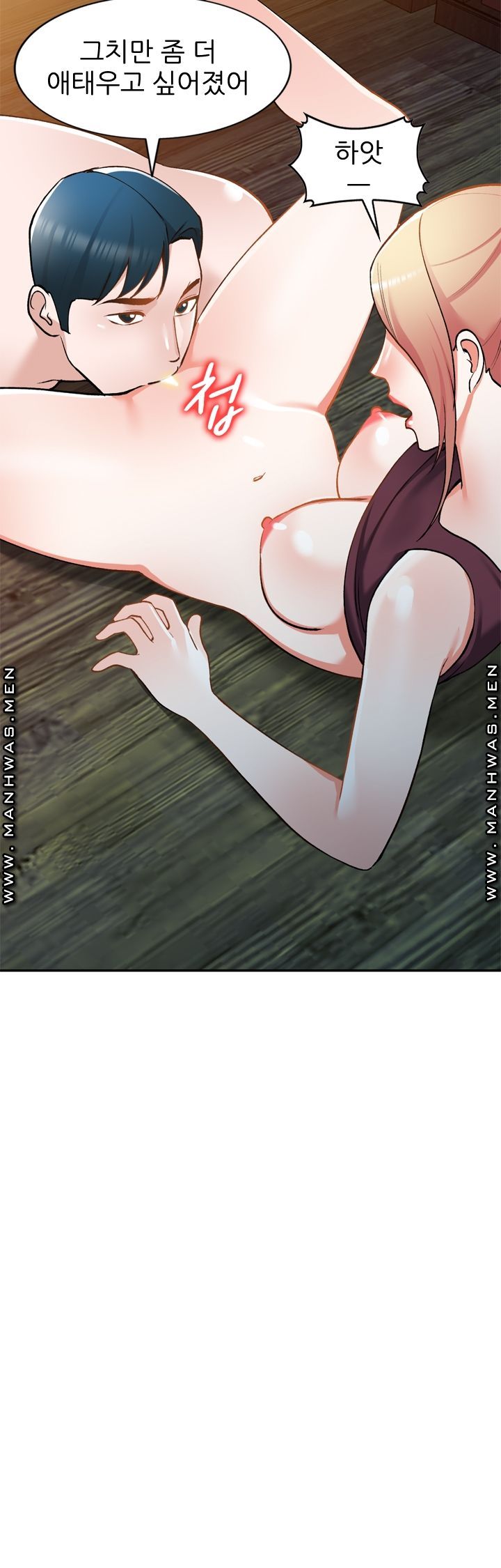 The Secretary is Too Much Raw Chapter 19 Page 19