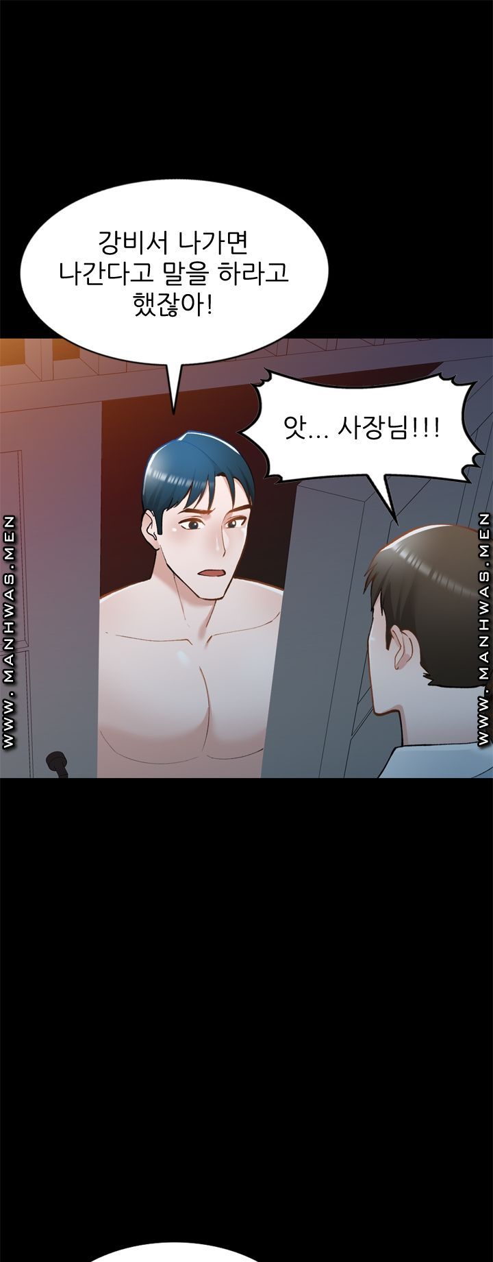 The Secretary is Too Much Raw Chapter 19 Page 46