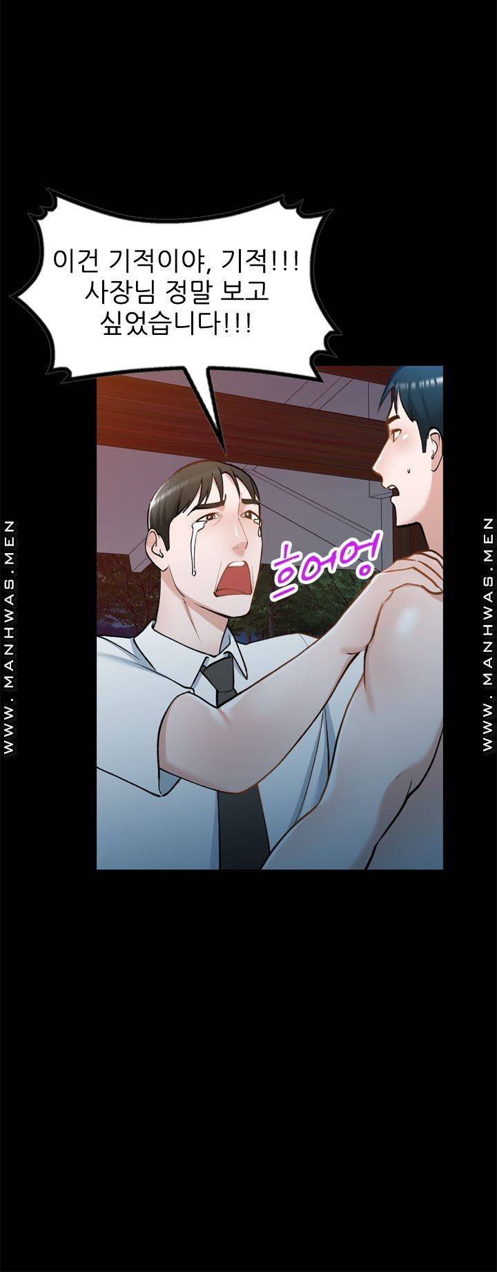 The Secretary is Too Much Raw Chapter 19 Page 50