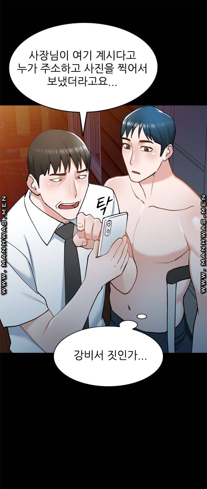 The Secretary is Too Much Raw Chapter 19 Page 51