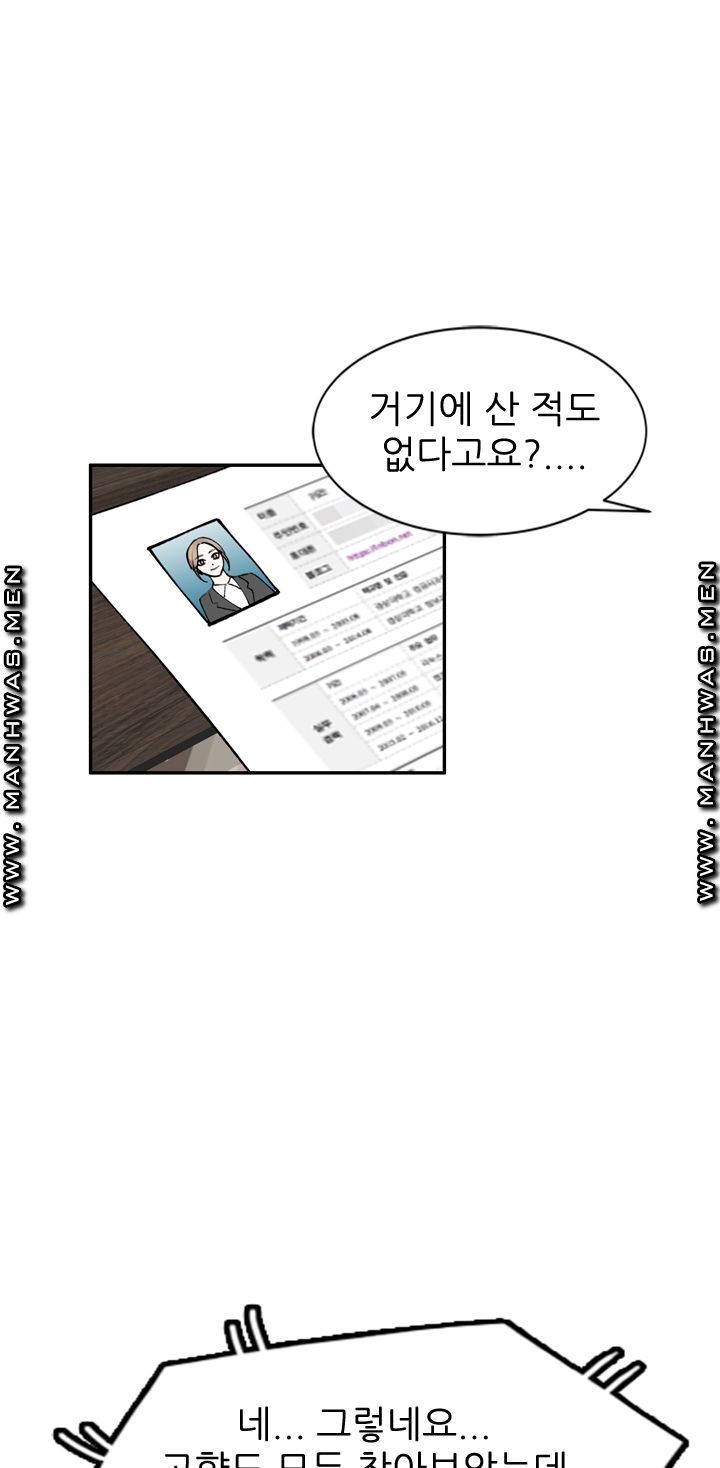 The Secretary is Too Much Raw Chapter 19 Page 56