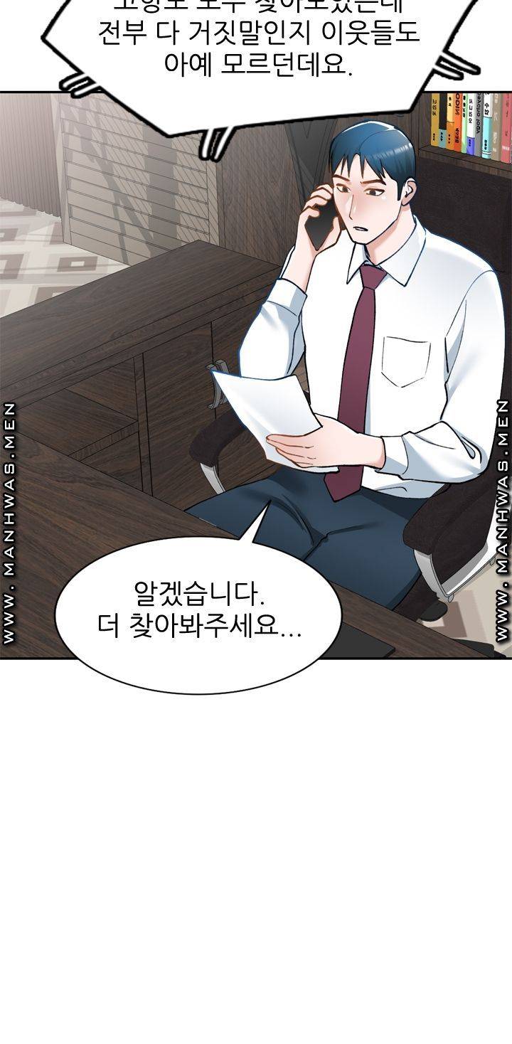 The Secretary is Too Much Raw Chapter 19 Page 57