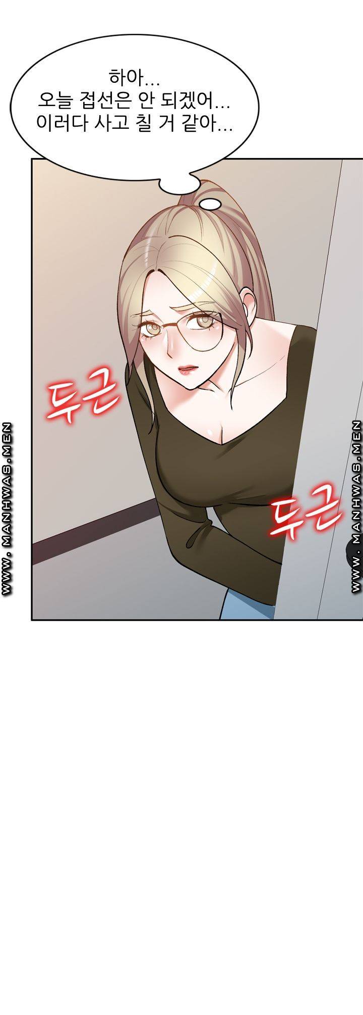 The Secretary is Too Much Raw Chapter 19 Page 73