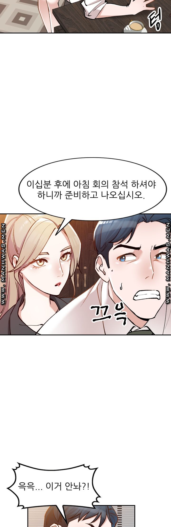 The Secretary is Too Much Raw Chapter 2 Page 14
