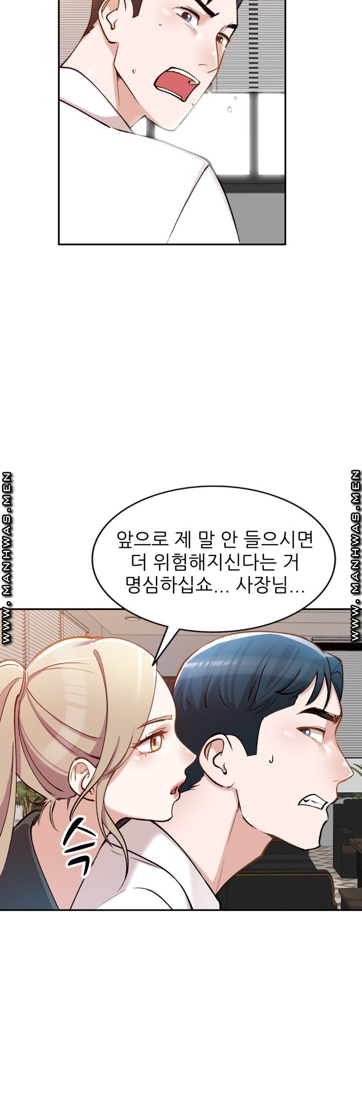 The Secretary is Too Much Raw Chapter 2 Page 15