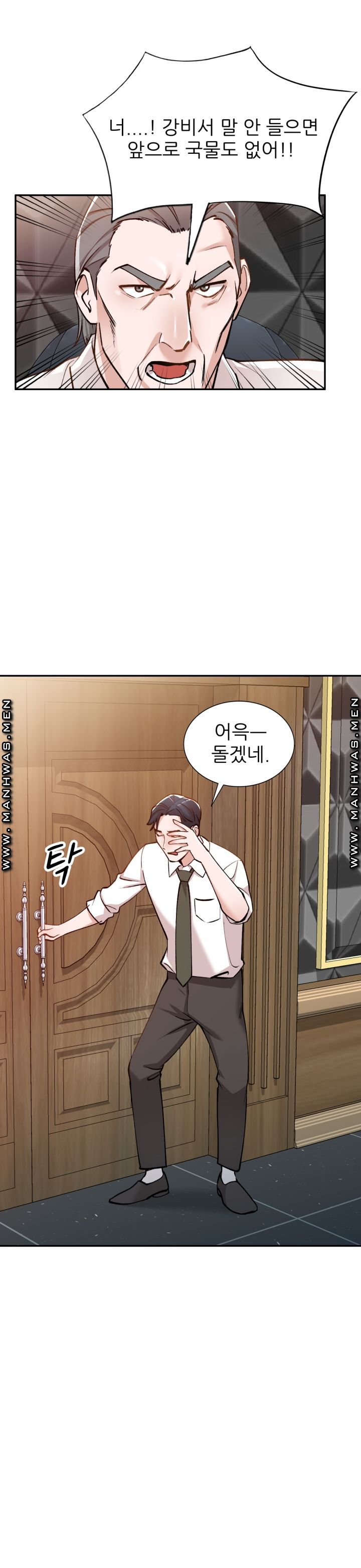 The Secretary is Too Much Raw Chapter 2 Page 19